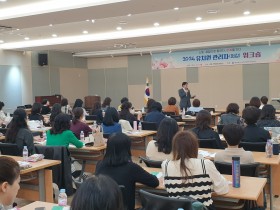 세종교육원, 유치원 원감 대상 연수 개최… ‘소통과 공감으로 교육현장을 잇다
