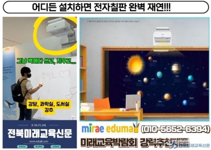 미래에듀몰 빔프로젝트