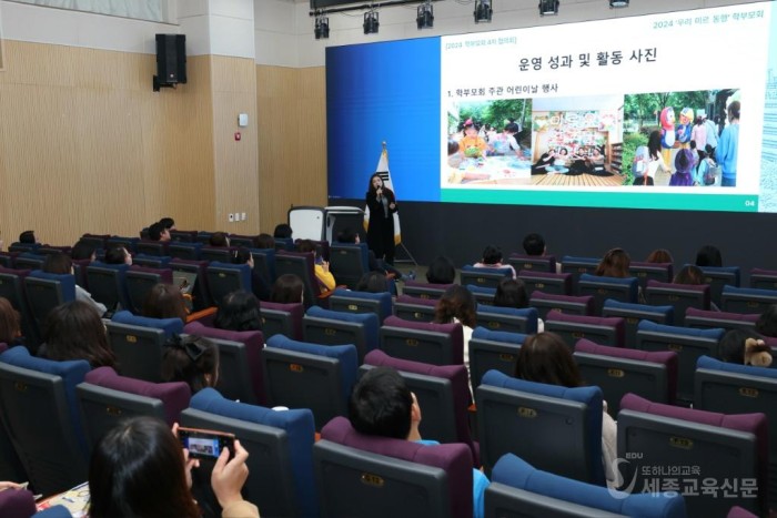 ‘2024년 학부모회 협의회’로 소통과 협력의 기반 다져 사진2.jpg