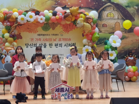 초롱별유치원, 세종시가족센터와 함께 ‘동시의 세계’ 체험