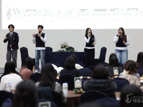 세종교육청, '관계중심 생활교육' 4년 성과 공유... 세종예고 학생들 제작 홍보송 첫 공개