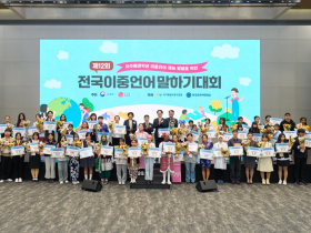 [제12회 전국 이중언어 말하기 대회 세종시 성과] 이중언어 실력 뽐낸 다문화 학생들..."세계적 인재로 키울 것"