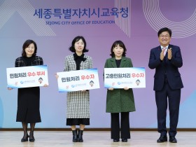 '방학 중 학교 안전 점검과 필수 교육사업 추진 강조' 세종시교육청, 12월 소통·공감의 날 개최