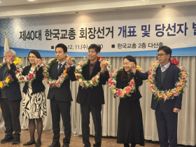 [교육계 새 리더십] 한국교총 첫 30대 회장에 강주호 교사... "교권회복에 앞장"