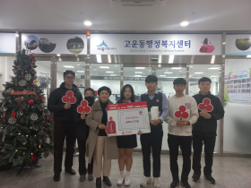 두루고, '아름다운 달리기' 통한 이웃사랑 성금 48만원 기탁