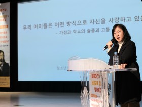 세종교육청, '2024 세종교육회의 제2차 연찬회 및 학생 마음 건강 특강' 성황리 개최