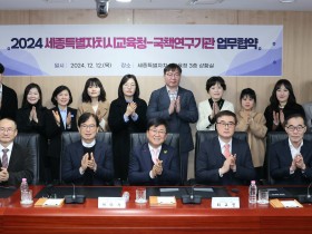 세종교육청-6개 국책연구기관, 초등 저학년 '늘봄프로그램' 공동 개발 협약