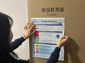 세종시교육청, 산업재해 예방 '이렇게 하세요'