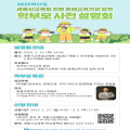 세종시교육청, 2025학년도 영재교육기관 입학 사전설명회 개최