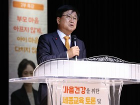 세종교육청, 이중언어·다문화 이해교육 마을강사 40명 모집