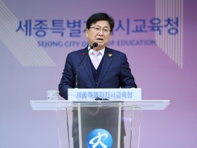 세종교육청, 3월 1일자 교육공무원 164명 정기인사... 늘봄지원팀장 23명 첫 선발