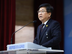 세종시교육청 시무식 개최..."교육 현장 안전, 공동체 모두가 관심 가져야"