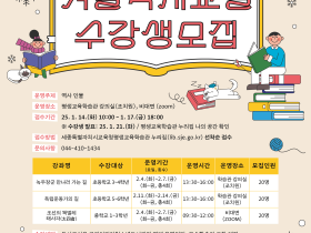 세종교육청 평생교육학습관 겨울독서교실 수강생 모집