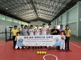 세종미래고 세팍타크로부, 태국서 3주간 전지훈련 실시