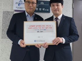 교총 강주호 회장, 교원보호 핵심법안 2개 동시 추진