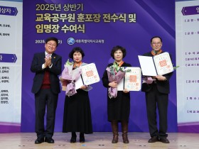 "교직 여정의 시작과 끝" 세종교육청, 퇴직교원 20명·신규교원 69명 한자리에