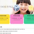 "3곳까지 실시간 대기" 세종 유치원 중간입학, 원스톱 신청 시작