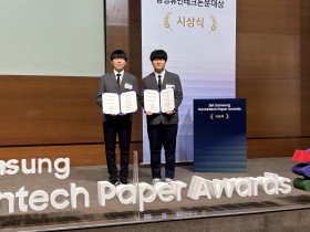 "다각형의 비등각 중심 연구" 세종과학예술영재학교 학생들, 삼성휴먼테크논문대상 금상