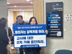 "근본적 대책은 없고 희생양 만들기?" 대초협, 교육부 감사 규탄