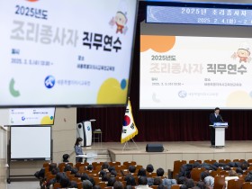 세종교육청, 새 학기 맞이 학교급식 조리종사자 직무연수... 2월 4~6일 600여명 참여