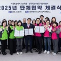 "육아시간 유급화부터 산재휴직 급여 보전까지" 세종교육청-비정규직 단체협약 체결