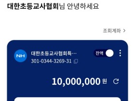 경북 산불 피해 학생 위한 모금, 8시간 만에 1000만원 달성