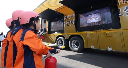 세종안전체험교육원, 최첨단 '안전행복교실' 완성 시연회 개최 "재난상황 실감나게 체험한다"
