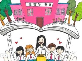 "경남교육청 '학생보호위원회', 교사 탄압 기구 될 우려" 대초협 강력 규탄