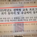 선정적이고 과장된 보도는 교육현장 왜곡" 대초협 비판 성명