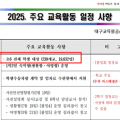 "취사하다 화상, 텐트서 비맞고... 학생들 위험에 내몰리는 팔공산 수련활동"
