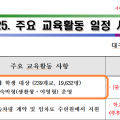 "안전보다 시책 우선": 산불 위험에도 강행된 대구교육청 의무 팔공산 체험학습