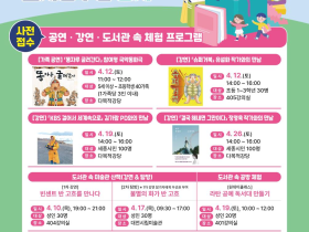 세종평생교육학습관, 2025 도서관주간 맞아 다채로운 문화 행사 마련
