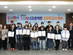 "청소년 자치활동의 든든한 후원자" 세종교육청, 동네방네프로젝트 길잡이교사 25명 위촉