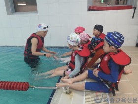 세종시교육청, 어린이집 5세 유아도 생존수영 교육 실시