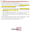 "법정대리인 동의 절차로 수업 지연"... 대초협, 교육용 플랫폼 가입 특례 신설 요구