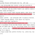 대초협 "담임교사에만 책임 전가하는 보건 매뉴얼 개선해야"