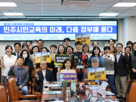 조국혁신당, 제1회 교육개혁 정책포럼 개최... 민주시민교육 미래 논의