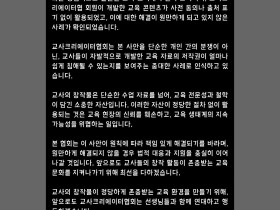 교사크리에이터협회, A출판사 향해 "저작권 침해" 법적 대응 경고