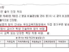 "학부모 불참 학폭위에서 교사가 학생 인솔? 있을 수 없는 일"