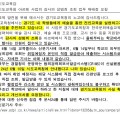 "범죄경력 조회, 교사 몫 아니다"... 대초협, 교육부에 개선 요청