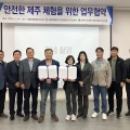 세종시교육청, 제주도 산악연맹과 업무협약…“학생 체험학습에 안전 더한다”