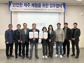 세종시교육청, 제주도 산악연맹과 업무협약…“학생 체험학습에 안전 더한다”