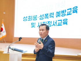 충남교육청, 유·초·중·고 교감 대상 성희롱·성폭력 예방교육 실시