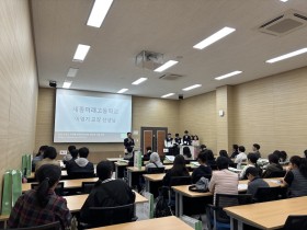 "꿈의 현장을 직접 만나다" 세종미래고, 2025학년도 '학교 방문의 날' 성료