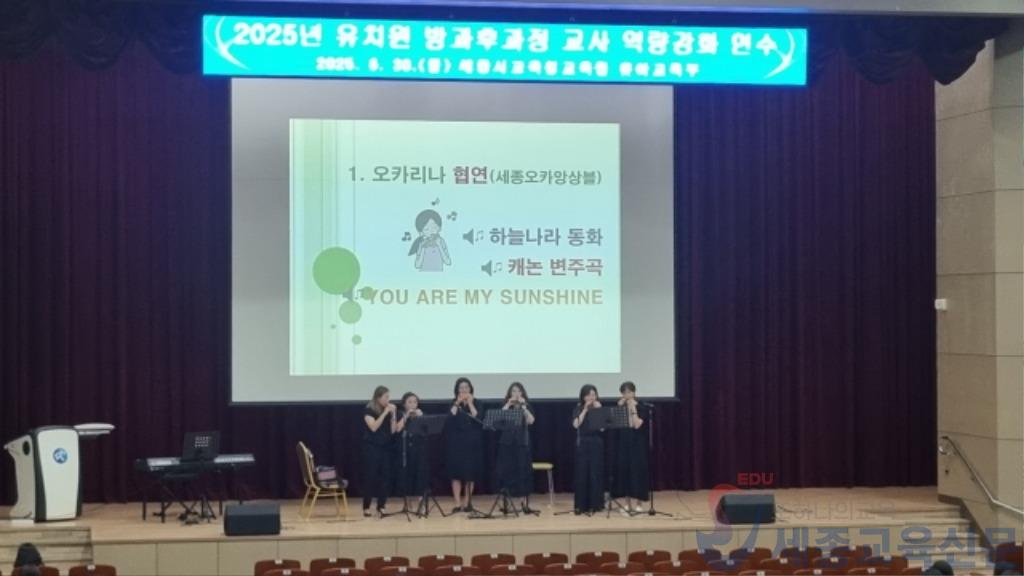 세종교육원, 2025년 유치원 방과후과정 교사 역량강화 연수 실시2.jpg