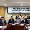 "학교 안전 13년간 정체"... 초등교사노조, 시설 개선 촉구 국회서 포럼 개최