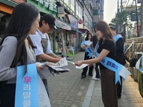 "우리말을 지키다." 인천교육청, 교간 전문적학습공동체 '우영우' 거리 캠페인 실시