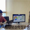 서울시교육청, 고1 맞춤형 과목 선택 전방위 지원…고교학점제 상담주간 운영