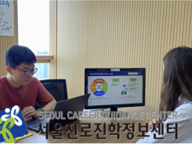 서울시교육청, 고1 맞춤형 과목 선택 전방위 지원…고교학점제 상담주간 운영