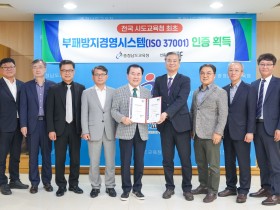 충남교육청, 전국 최초 ISO 37001 인증 획득…청렴행정 국제표준 달성